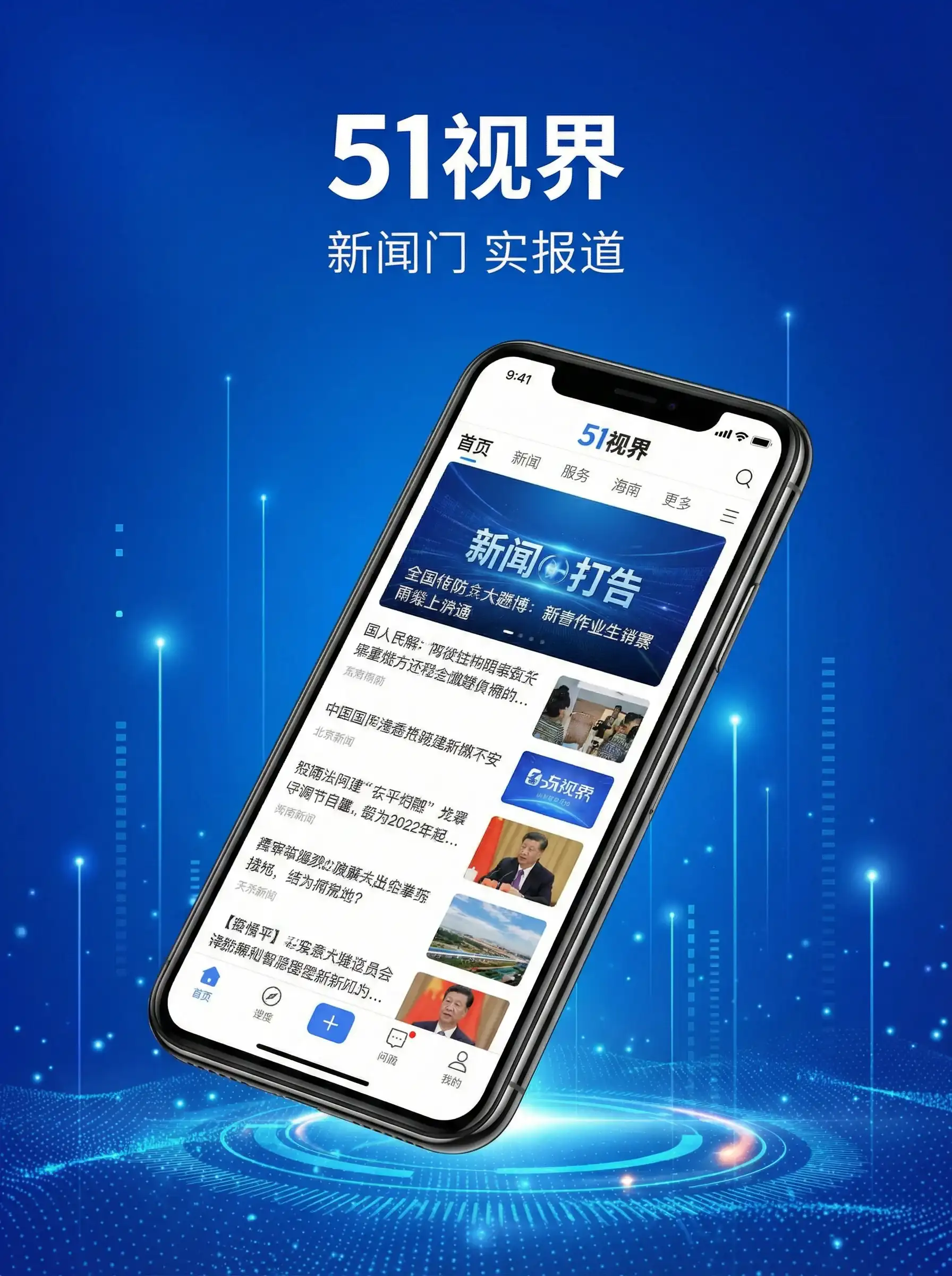 51视界APP手机客户端展示 - 定格动画制作教程 移动端